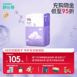舒比奇 AB芯抑菌敏感肌拉拉裤纸尿裤婴儿宝宝夏季超薄款透气尿不湿