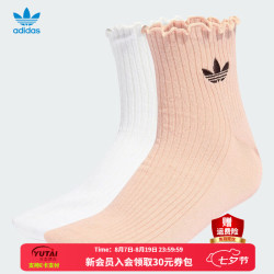 adidas 三叶草女袜 户外舒适透气荷叶边日常运动袜休闲袜两双装中筒袜女