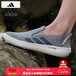 adidas 溯溪鞋男鞋 春夏新款户外涉水鞋懒人一脚蹬穿脱休闲鞋轻便运动鞋