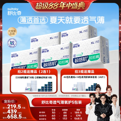 舒比奇 透气薄纸尿裤拉拉裤5包NB-5XL