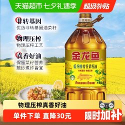 金龙鱼 特香低芥酸菜籽油