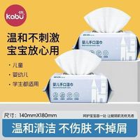 卡布 星空城堡婴儿湿巾纯水湿纸巾手口专用湿巾纸家庭实惠装80抽