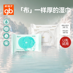 好孩子 婴儿羊乳湿巾便捷装8抽温泉水便捷装湿巾6抽