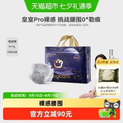 babycare 皇室pro纸尿裤拉拉裤婴儿尿不湿宝宝裸感超薄