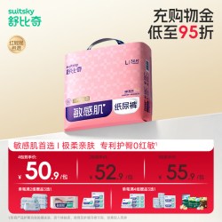 舒比奇 维E乳霜纸尿裤婴儿超薄尿不湿拉拉裤轻量装