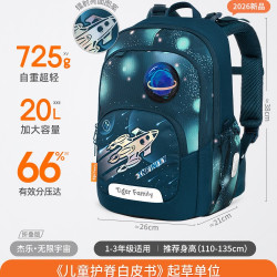 TigerFamily 虎米小学生书包儿童护脊减负可折叠书包