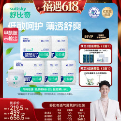 舒比奇 透气薄纸尿裤拉拉裤5包未检出甲酰胺