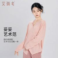 艾舞戈 现代舞蹈服女宽松舞蹈生穿搭日常长袖口袋上衣形体训练服装
