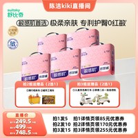 舒比奇 维EPro乳霜纸尿裤拉拉裤5包轻量装