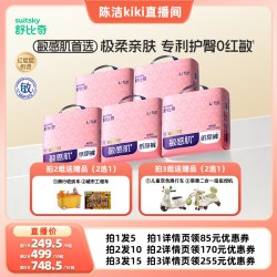 舒比奇 维EPro乳霜纸尿裤拉拉裤5包轻量装