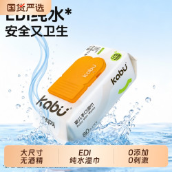 卡布 MAX柔护女士湿纸巾湿巾新生婴儿手口专用宝宝纯水家用大包