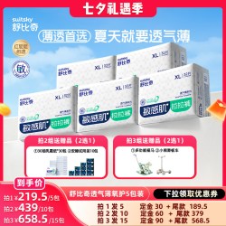 舒比奇 透气薄尿不湿拉拉裤纸尿裤5包NB-5XL