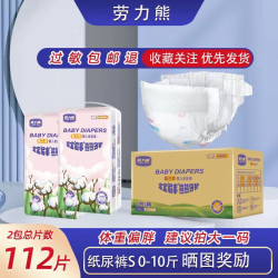 贝诗龙 纸尿裤XL大码4XL婴儿童超薄透气XXXXL大号大童男女宝宝专用尿不湿
