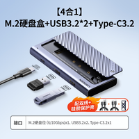 绿联 typec扩展坞M.2移动固态硬盘盒子usb3.2高速分线器hdmi转接头nvme读卡转换笔记本电脑配件手机桌面拓展坞