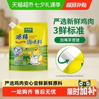 太太乐 加嘴三鲜鸡精调味料小规格煮面煲汤炒菜提鲜调味品180g*1袋