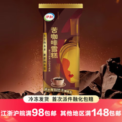 伊利 巧乐兹玉米香雪糕奶提子大布丁香草红枣牛奶雪糕混搭 苦咖啡5支