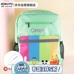 国誉 Campus系列Kids学生背包大容量减负双肩包书包补习袋学生用品 绿色 1个 WSG-SBK02G-TZ