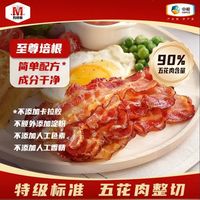 中粮 万威客 至尊培根150g*3（赠万威客 脆皮热狗肠(原味+蜜糖)1斤/20根 ）