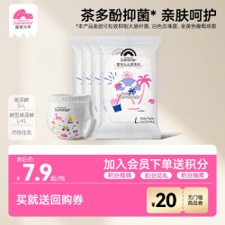 盛夏光年 [百补]盛夏光年么么茶拉拉裤试用装要儿纸尿裤S-XL宝宝尿不湿4片