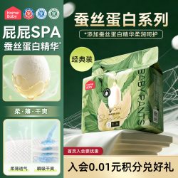 家得宝 蚕丝蛋白纸尿裤超薄干爽拉拉裤新生宝婴儿尿不湿