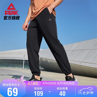 匹克 运动裤 夏天 男士 速干 跑步 DF352281