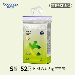 COOANGE 985铂金婴儿宝宝轻薄透气柔软舒适亲肤纸尿拉拉裤尿不湿2包