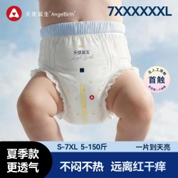 胖宝宝拉拉裤布尿裤7XL男女宝夜用弱酸超薄透气婴儿尿不湿儿童大