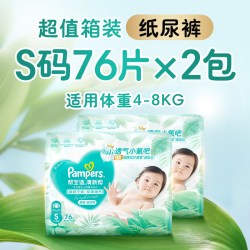 帮宝适 清新帮拉拉裤/纸尿裤透气S-4XL尿不湿箱装