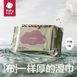 babycare 湿巾婴儿手口屁专用湿纸巾便携小包20抽*2