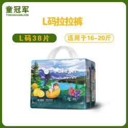 童冠军 天使美梦超薄弱酸婴儿纸尿裤医护级拉拉裤5XL新生儿夜用
