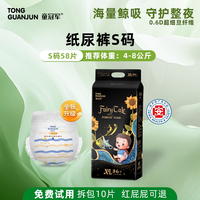 童冠军 童话森林婴童拉拉裤夜用大吸量学步裤超薄透气纸尿裤4xxl尿不湿