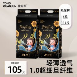 童冠军 童话森林超薄透气大吸量尿不湿纸尿裤拉拉裤