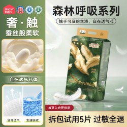 家得宝 森林呼吸尿不湿柔软轻薄男女新生儿纸尿裤透气拉拉裤