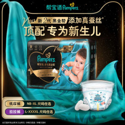 帮宝适 新帮宝适黑金帮纸尿裤/拉拉裤NB-4XL超薄尿不湿2包