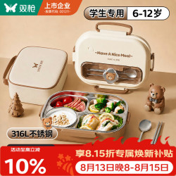 双枪 316L不锈钢四分格饭盒小学生1.5L微波炉保温上班族 可进洗碗机