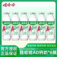 娃哈哈 AD钙奶 100g*6瓶