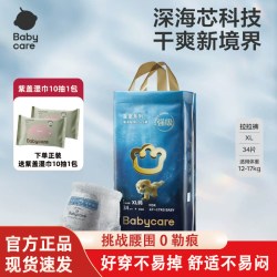 babycare 海洋秘境纸尿裤拉拉裤超薄透气男女宝宝新生儿通用干爽