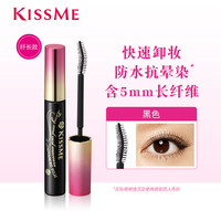 kiss me kissme睫毛膏 防水纤长卷翘打底膏