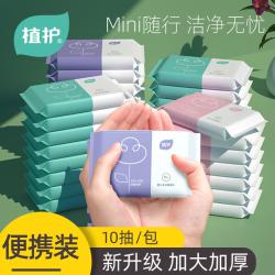 植护 婴儿湿巾纸便携60包随身装小学生擦屁新生宝宝手口湿巾实惠装