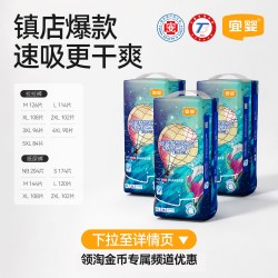 宜婴 新梦想家超薄柔软拉拉裤尿不湿干爽婴儿通用透气纸尿裤3包