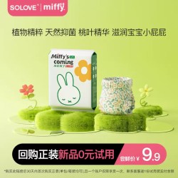 SOLOVE 来了百草抑菌纸尿拉拉裤5片装