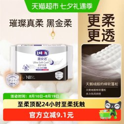 露安适 日夜柔护婴儿纸尿裤拉拉裤NB-XXL全尺码任选