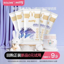 SOLOVE feels纸尿裤瞬吸拉拉裤试用5片
