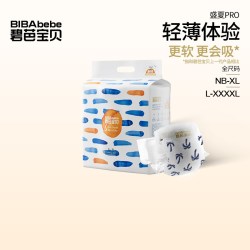 碧芭宝贝 盛夏Pro纸尿裤超薄透气训练裤尿不湿NB-4XL尺码任选
