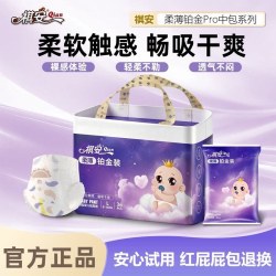祺安 R祺安柔薄铂金中包 试用装超薄透气新生纸尿裤宝宝拉拉裤