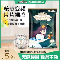祺安 U祺安丛林系列柔软透气多次吸收宝宝尿裤拉拉裤试用装任选