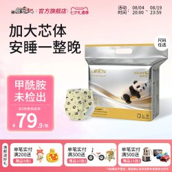 祺安 安睡王者婴儿纸尿裤拉拉裤透气大吸量超薄防漏无感腰围