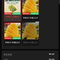 订单截图缩略图