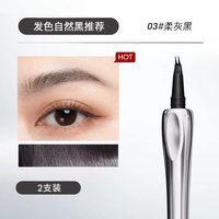 三资堂 二叉眉笔防水持久不脱色根根分明野生眉眼线笔