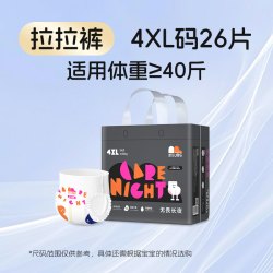 凯儿得乐 丝柔尊享拉拉裤超薄透气尿不湿宝宝新生婴儿非纸尿裤夜用